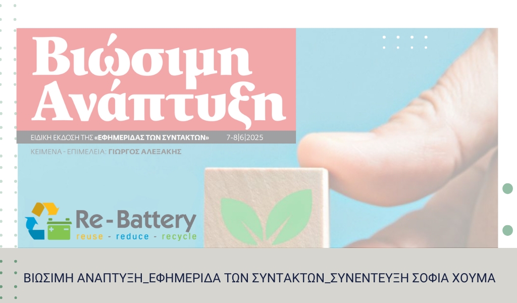 sofia chouma viosimi anaptuksi