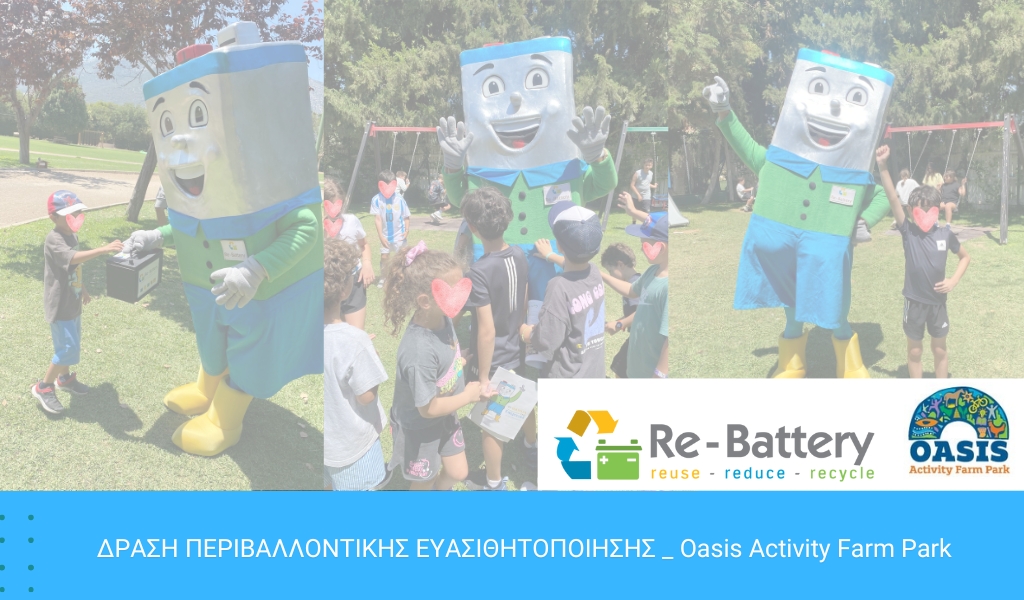 rebattery oasis activity park